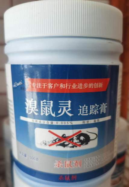 溴鼠靈追蹤膏--針對老鼠生活習性研制的專用滅鼠膏劑，不吃藥也可以滅鼠